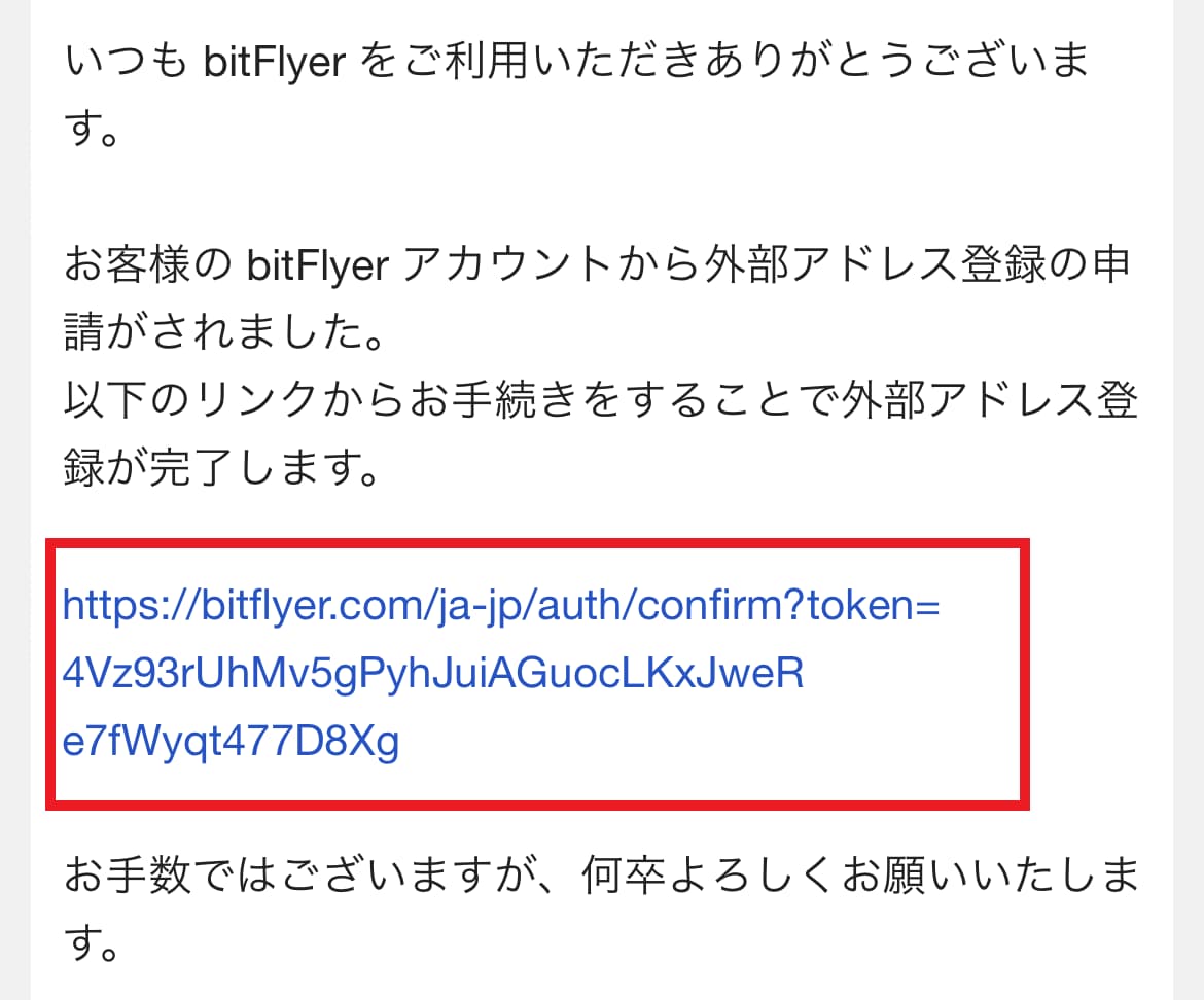 バイナンスに入金する手順
